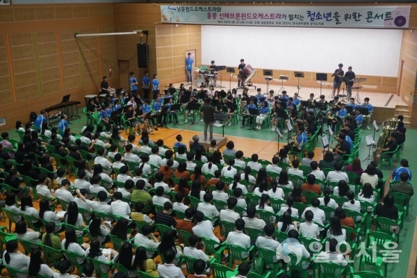 남문중-홍콩 신헤브론중등학교 윈드오케스트라, 국경을 넘은 우정의 하모니