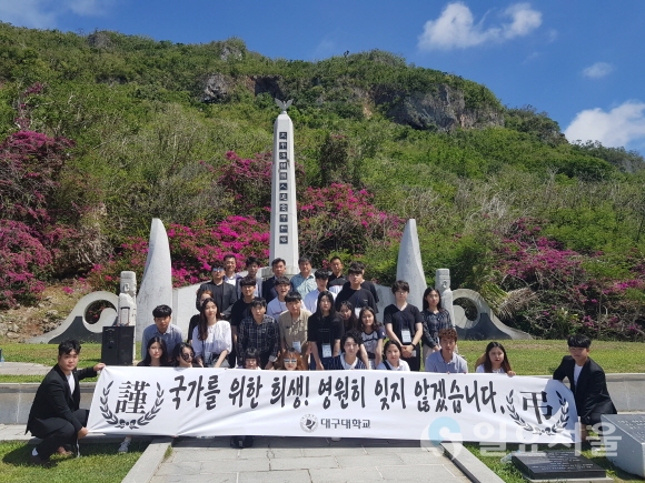 지난 4일 성산 리더십 프로그램에 참가한 대구대 학생과 대학 관계자들이 태평양한국인추념평화탑에서 추모식을 가진 후 기념사진을 찍고 있다. 사진=대구대