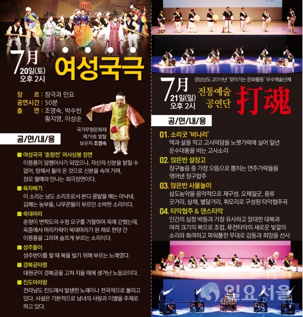 7월 정기공연 리플릿     © 남해군 제공