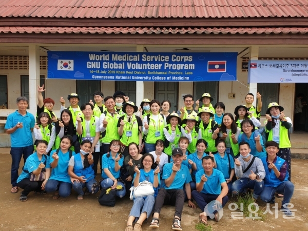 경상대학교 의과대학은 7월 14일부터 18일까지 라오스 보리캄싸이주 일원에서 해외의료봉사활동을 진행했다.     © 경상대학교 제공