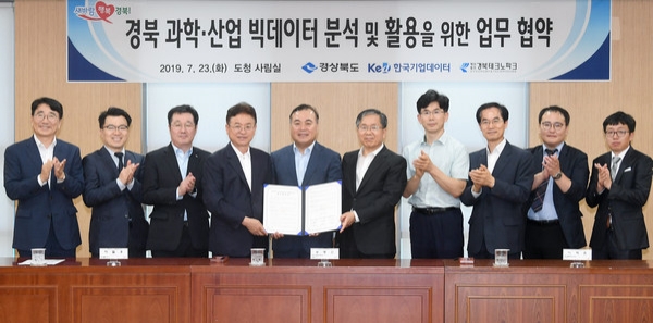 이철우 도지사(왼쪽 네번째)가 23일 도청회의실에서 경북 과학․산업 경쟁력 강화를 위한 업무협약을 체결하고 기념사진을 찍고 있다.