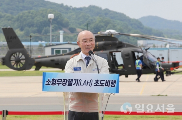KAI 김조원 사장이 LAH 초도비행 기념사를 하고있다.     © 한국항공우주산업(주) 제공