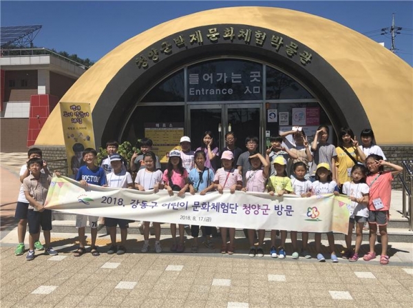 2018년 강동구 어린이들이 청양군 백제문화체험박물관에 방문한 모습