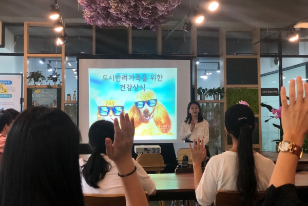 지난 7월 16일 강동소셜타운에서 김희준 수의사가 ‘도시 반려가족을 위한 건강상식’을 강의하고 있다