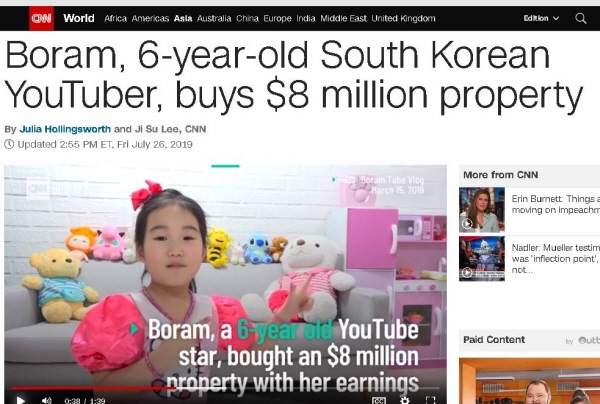 CNN이 지난달 27일 한국의 인기 아동 유튜브 콘텐츠 ‘보람채널’의 흥행을 소개하는 기사를 실었다. [사진=CNN 인터넷판 보도내용 갈무리]