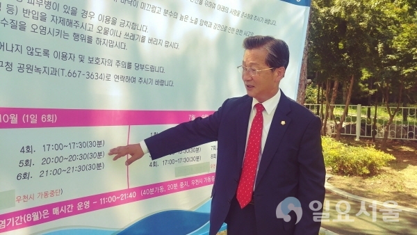 김인호 달서구의원이 바닥분수 운영에 대해 설명하고 있다.
