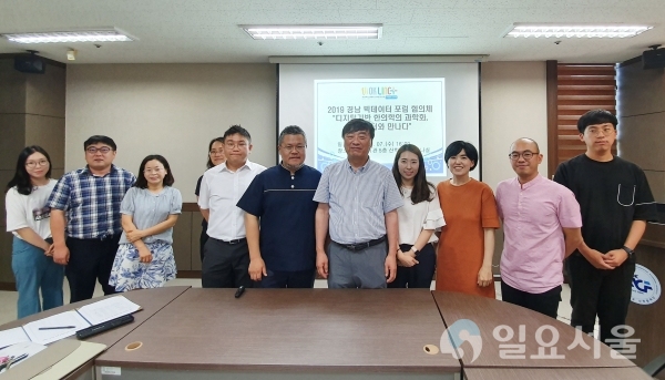 경남대학교 LINC+사업단은 경남대 산학협력단 빅데이터센터와 공동으로 ‘2019 경남 빅데이터 포럼’을 개최했다.     © 경남대학교 제공