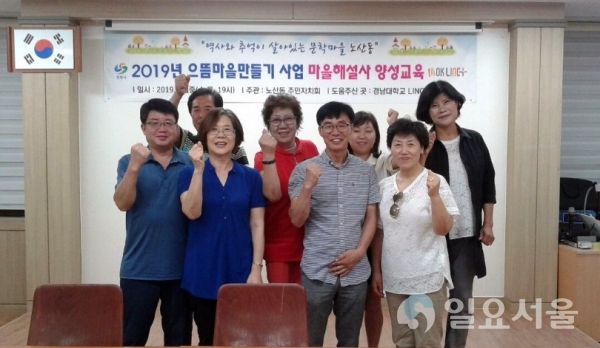 경남대학교 LINC+사업단은 지난 8월 7일(수) 창원 노산동 행정복지센터에서 ‘마을해설사 양성교육’ 프로그램을 진행했다.     © 경남대학교 제공