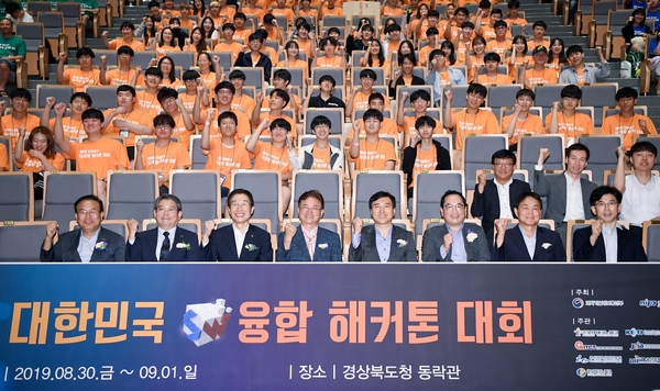 경북도가 30일부터 9월 1일까지 3일간 도청 동락관에서 ‘대한민국 SW융합 해커톤 대회’를 개최한다.