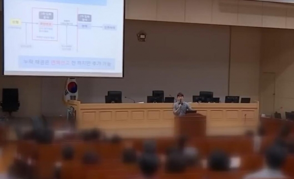 서울회생법원 파산법정 집합교육 진행 모습.