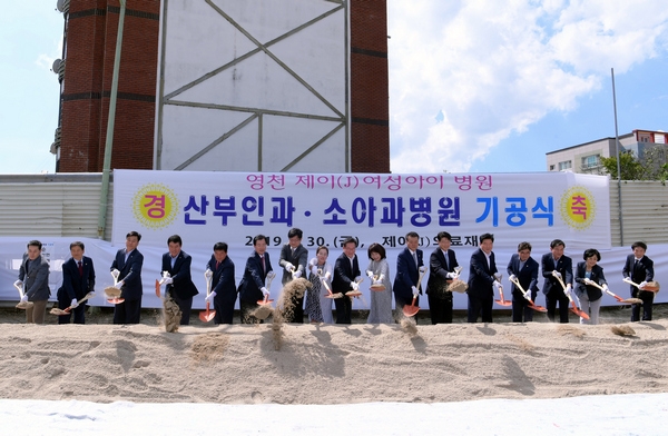 영천시가 영천시민의 숙원사업인 분만산부인과(J여성아이병원) 건립 첫 삽을 뜨는 착공식을 지난달 30일 개최했다.
