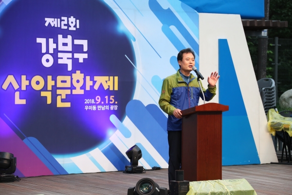 지난해 9월 우이동 만남의 광장 일원에서 열린 산악문화제, 인사말 하는 박겸수 강북구청장