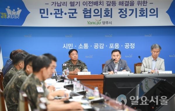 광적면 헬기부대 갈등 해소 모색 … 민․관․군협의회 개최