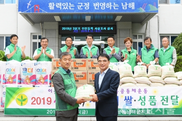 정철 새마을운동남해군지회장과 회원들이 장충남 남해군수에게 사랑의 쌀을 전달했다     © 남해군 제공