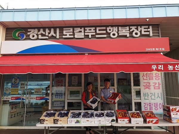 평사(부산)휴게소에서 로컬푸드행복장터의 상품을 소개하고 있다.