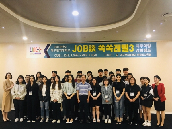 Job談(잡담)쏙쏙 레벨 3 취업캠프 단체사진