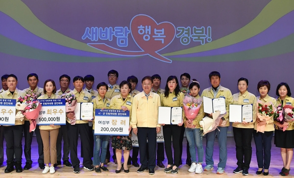 경상북도가 17일 도청 동락관에서 ‘제 44주년 민방위대 창설기념 행사’를 개최했다.