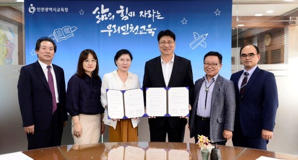 인천시교육청· 한국여성경제인협회, 직업계고 학생들의 학습중심 현장 실습 지원 등의 분야에서 협력 강화를 위한 업무협약 체결