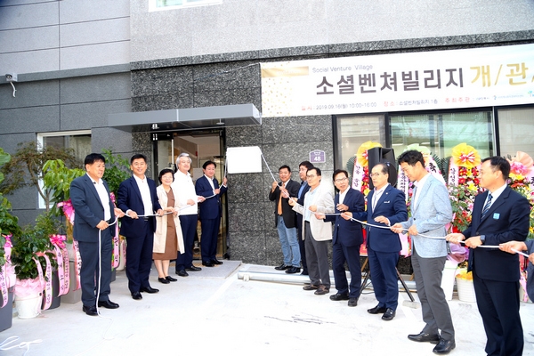 안동시가 지난 16일 경북 북부권 사회적 경제지원센터를 개소했다.