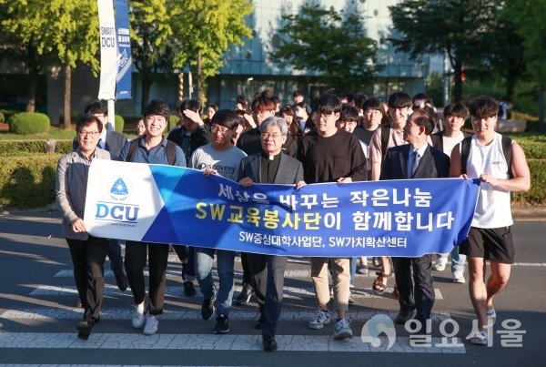 18일 열린 소프트웨어 교육봉사단 발대식에서 김정우 총장과 참가자들이 봉사단 발족을 홍보하는 캠퍼스 행진을 하고 있다.