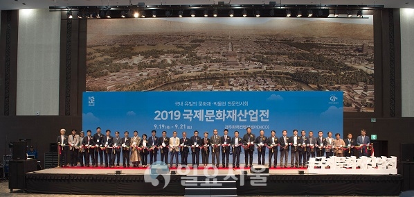 ‘2019 국제문화재산업전’이 19일 경주화백컨벤션센터에서 화려한 막이 올랐다.