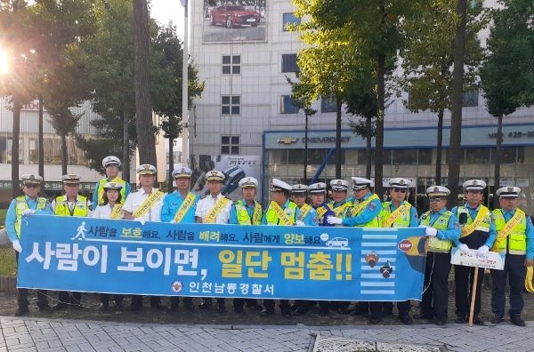 남동경찰서, 남동모범운전자회 40여명과 함께 교통사고예방 캠페인 펼쳐