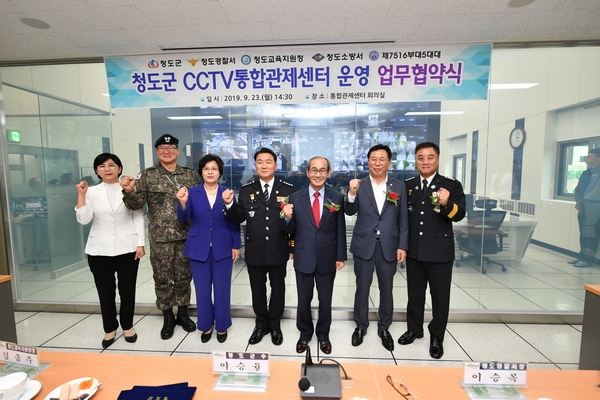 청도군(군수 이승율)은 23일 청도군CCTV통합관제센터 개소식을 개최했다.