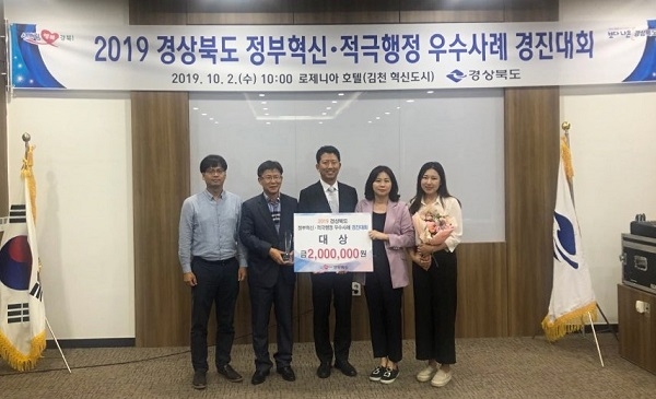 경산시가 2일 ‘2019년 경북도 정부혁신 우수사례 경진대회’에서 ‘청사공존 일자리’로 대상을 수상했다.