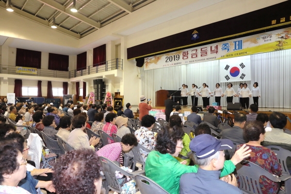 황금중학교 강당에서 ‘2019 황금들녘 축제’가 펼쳐지고 있다.
