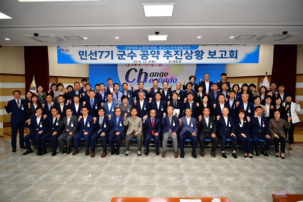 청도군이 지난 8일 군청 대회의실에서 민선 7기 공약 추진상황 보고회를 개최했다.