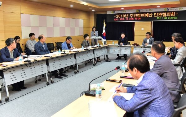 부평구 2019 주민참여예산 민관협의회 개최