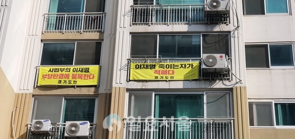 경기도의 한 아파트 창문에 내걸린 이재명 경기도지사 지지 현수막.