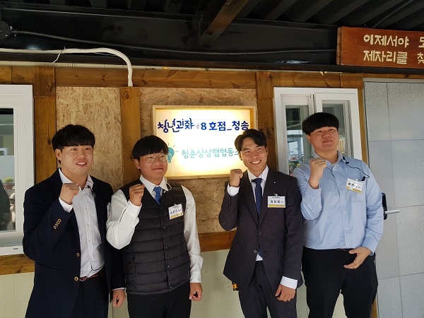 경북도가 15일 경북 사회적경제 네트워크 공간인 청년괴짜방(청송) 8호점 개소했다.