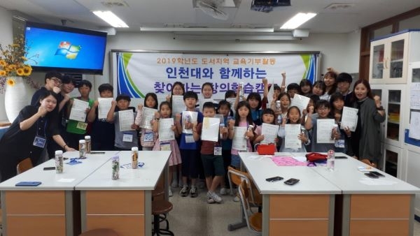 인천 연평초등학교와 함께하는 찾아가는 창의학습캠프