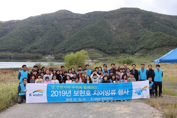 K-water 영천권지사(지사장 차종명)가 지난 15일 보현산댐 저수구역 일원에서 자천초등학교 학생들과 지역주민들과 함께 치어 방류 행사를 실시했다.