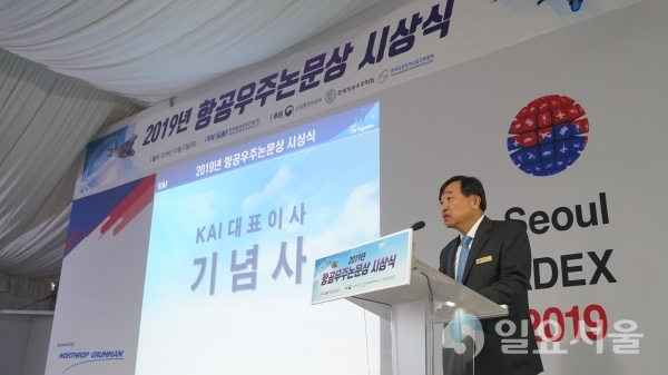 17일 서울 ADEX 현장에서 열린 ‘항공우주논문상 시상식’에서 기념사를 하고있는 KAI 안현호 사장  © 한국항공우주산업(주) 제공
