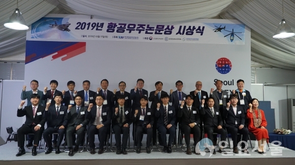 ‘항공우주논문상 시상식’ 수상자 기념사진  © 한국항공우주산업(주) 제공
