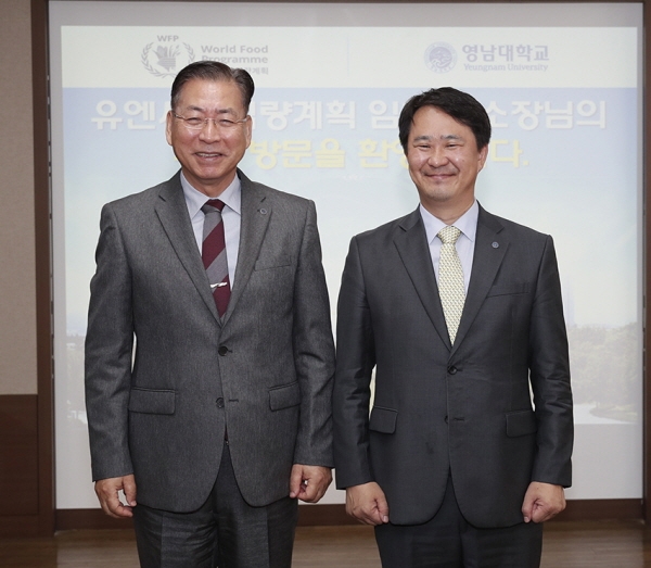 왼쪽부터 영남대 서길수 총장, 유엔세계식량계획(WFP) 임형준 한국사무소장