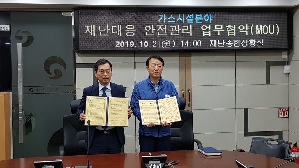 경산시(최영조 시장)가 21일 재난종합상황실에서 한국가스공사 대구경북본부와 가스시설 분야 재난대응 안전관리 업무협약을 체결했다.