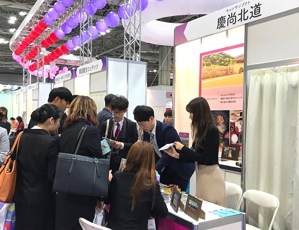 경북문화관광공사가 지난 24일 일본 오사카 INTEX에서 개최된 ‘투어리즘 EXPO 재팬 2019’에 참가해 경북관광상품을 홍보하고 있다.