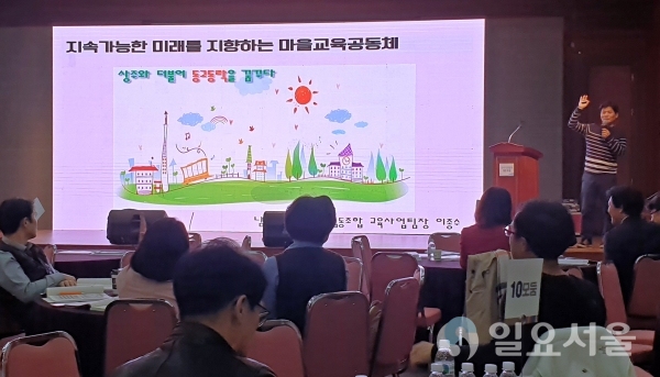 남해군이 7일 충남북부상공회의소에서 열린 ‘2019 전국 민관협치 열린 포럼’에서 전국 기초자치단체 대표로 민관협치 우수사례를 발표했다. @ 남해군 제공