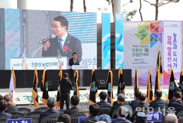 제9회 경남친환경농업인 대회가 지난 7일 함안 함주공원 다목적잔디구장에서 열렸다. @ 함안군 제공