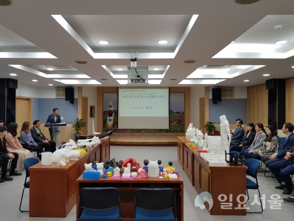 지난 7일 군청 소회의실에서 ‘3D프린터 운영기능사 양성교육’ 수료식을 가졌다. @ 하동군 제공