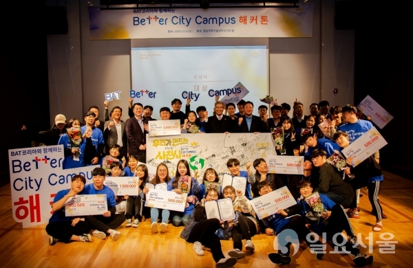 BAT코리아가 경남과학기술대학교에서 8일부터 이틀에 걸쳐 Better City Campus 대회를 개최했다 @ BAT코리아 제공