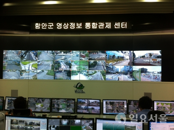 함안군 CCTV 통합관제센터