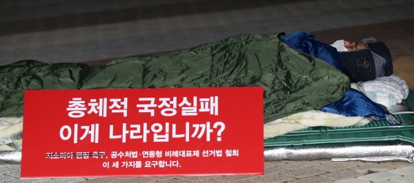 나흘째 단식 중인 황교안 자유한국당 대표가 지난 23일 오후 청와대 분수대 앞에서 자리에 누워 단식을 계속하고 있다. [뉴시스]