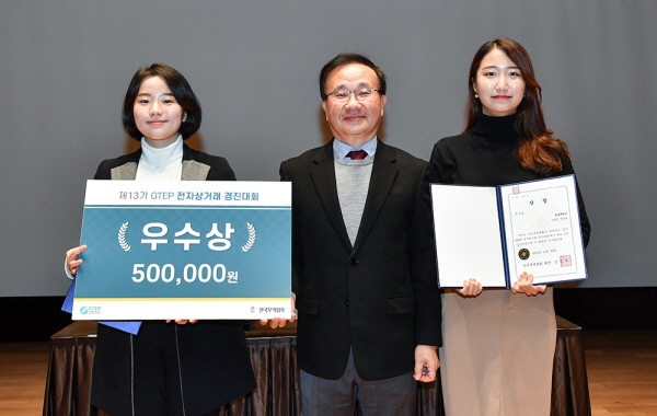 영남대 GTEP사업단 변정윤, 김희진 씨가 한국무역협회 ‘전자상거래 우수사례 경진대회’에서 우수상을 수상했다.