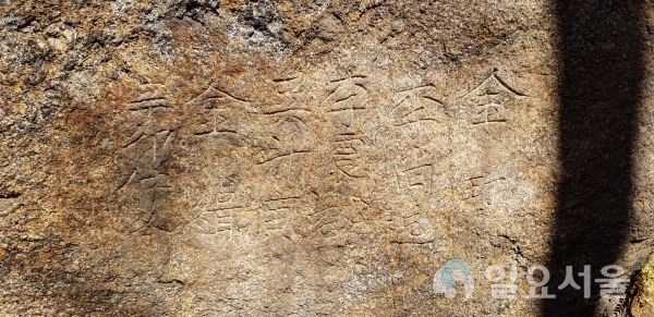 하동군 화개면의 지리산 대성골에서 1651년 오두인(吳斗寅, 1624~1689)선생이 ‘두류산기(頭流山記)’에 기록한 석각(石刻)을 368년 만에 발견했다 @ 국립공원 지리산경남사무소 제공