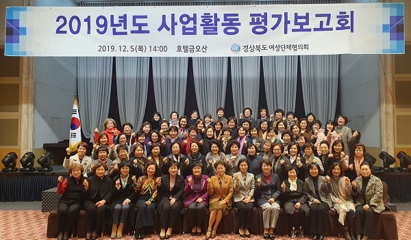 경북여성 소양업(UP) 프로젝트(4기) 교육 및 2019년 사업평가회.