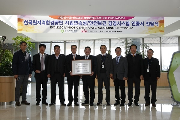 한국생산성본부인증원 인증서 전달식(왼쪽 다섯번째 차성수 이사장)